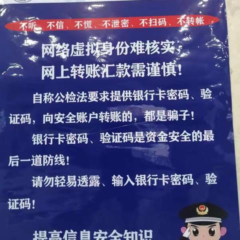 巴城支行“打击治理电信网络诈骗犯罪集中宣传月”总结