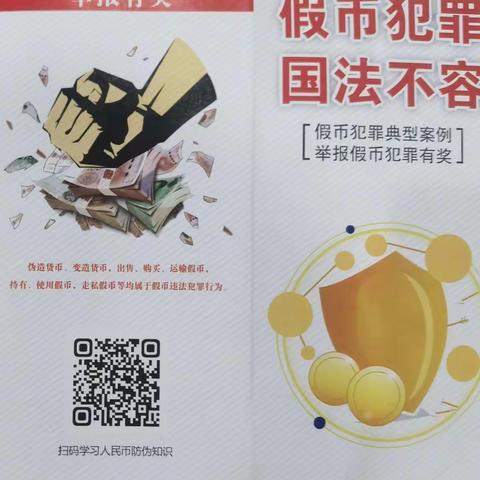 昆山农商银行巴城支行开展2022年反假宣传活动