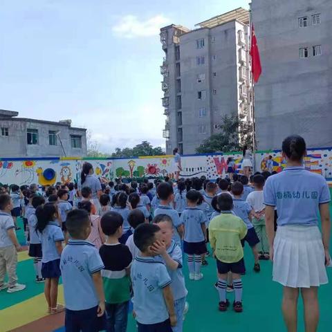 香楠幼儿园开学典礼暨开学第一课