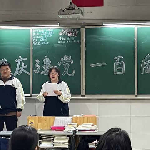 “百年华诞，点亮梦想”—2029班第一届演讲比赛暨欢庆建党百年活动