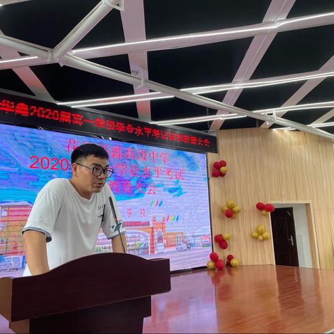 树诚信考风 做文明学生——花垣华鑫学校2021年6月学业水平合格性考试诚信教育大会