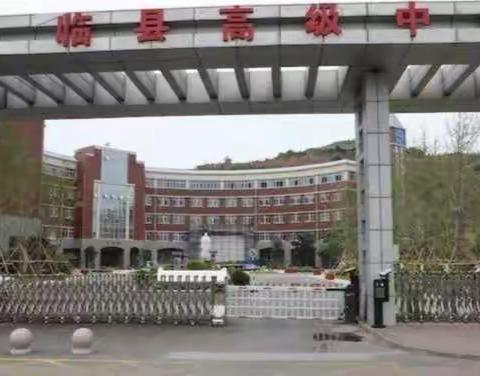 教师培训共成长，蓄势待发新征程———记临县2021年暑期教师培训活动