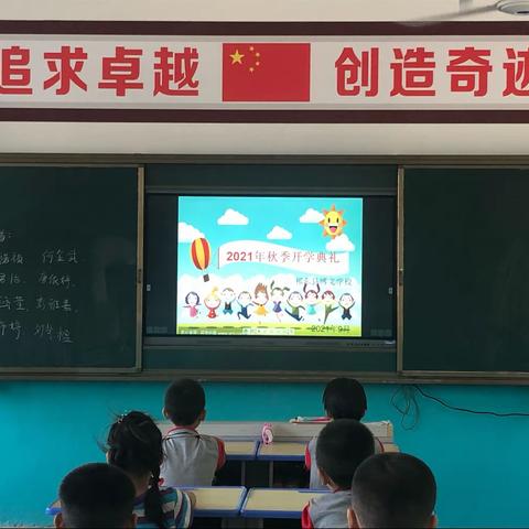 “幸福童年，扬帆起航”——博文学校二年级期末回顾🌈