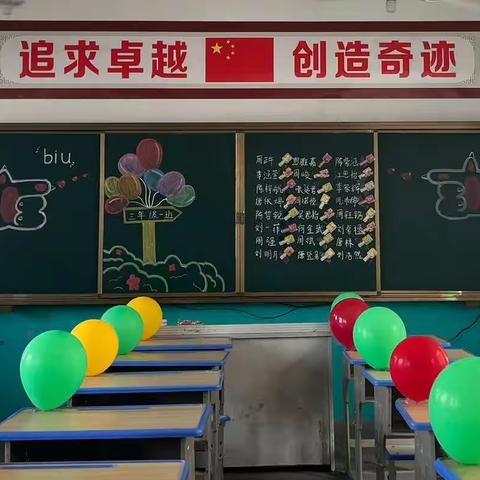 不负光阴，砥砺前行——博文学校三年级上半学期美好时光🌱