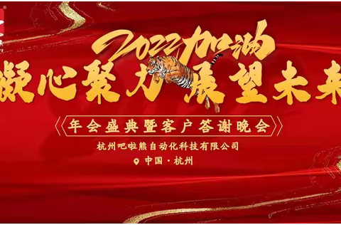 吧啦熊：仅时隔两月，再迎战略投资