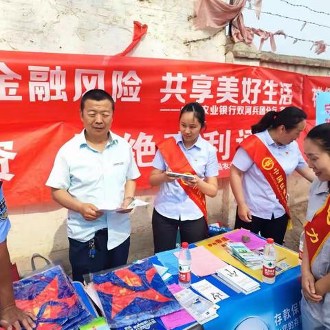 防范金融风险、规避金融隐患、共享幸福美好生活