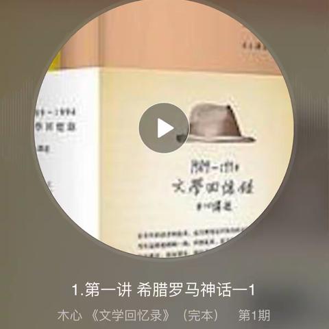 木心《文学回忆录》（mp3集）