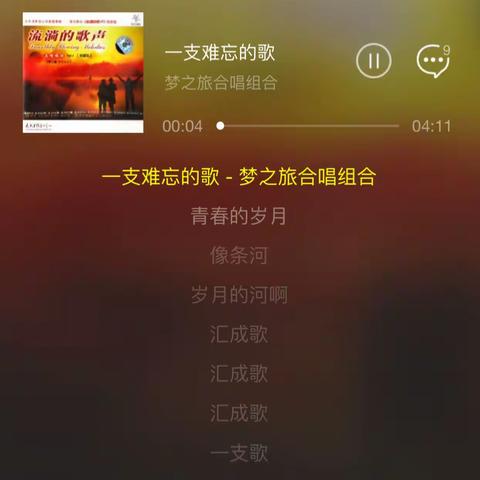 重唱简谱：《一支难忘的歌》（女声部）