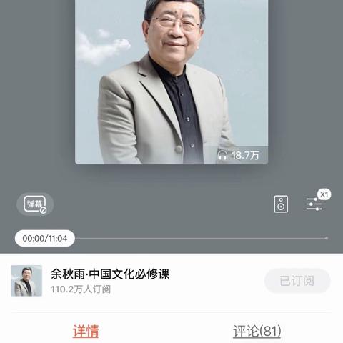 秋雨| 书院必修课-15（108文化优势～116罗素）