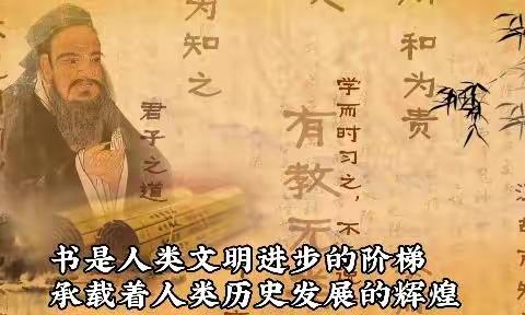 爱读书  读好书 善读书