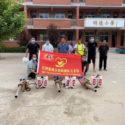 巨野县雷锋救援队义务为太平镇大张小学做开学前消毒消杀工作