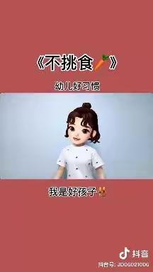 【临沂23幼】所愿皆如愿，新春“宅”家乐——临沂23幼小班组寒假居家生活指导（24）