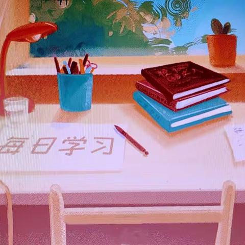 学无止境——淮滨县思源实验学校四年级语文组线上教学记录2