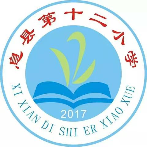 书香润校园，阅读伴成长----记息县第十二小学《城南旧事》整本书阅读导读课