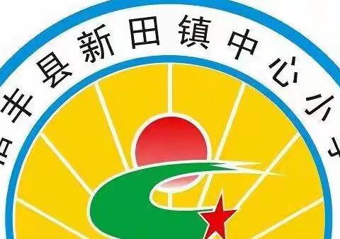 周三(12月16日)值日小结