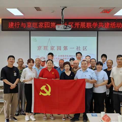 军旅交谈领略军人风采 普及金融知识维护军人权益---北皋支行党支部、驼房营支行党支部联学共建活动