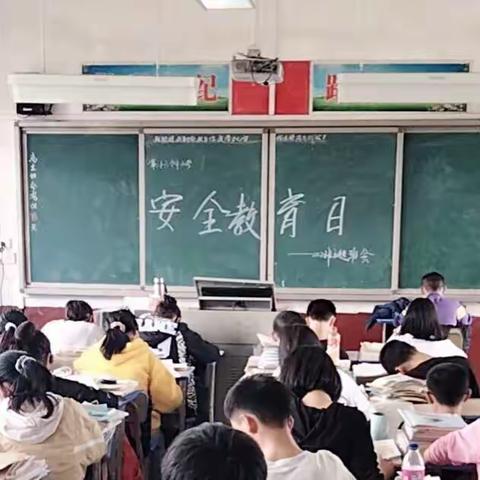 “全国中小学生安全教育日”主题活动