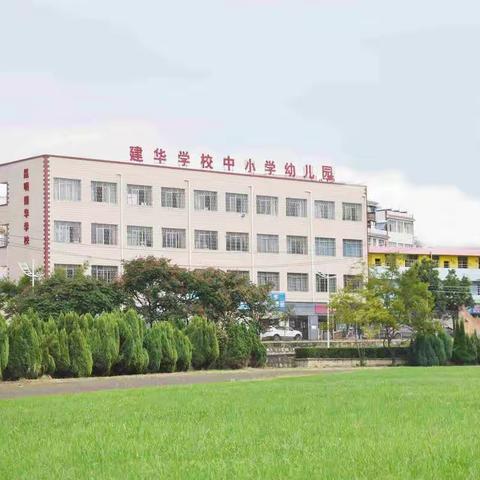 昆明建华学校2020年秋季学期教师技能培训活动系列2