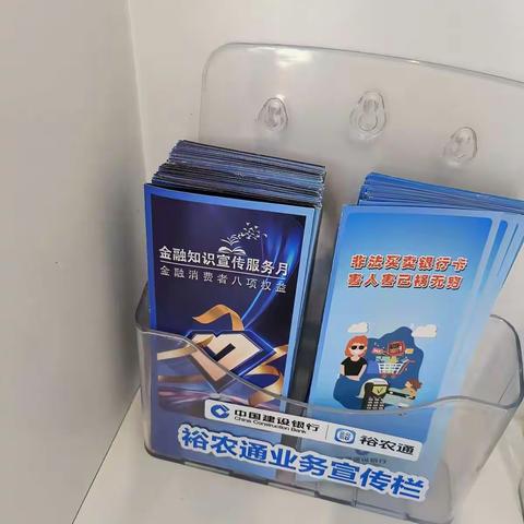 金融知识宣传月—建华支行为您安全护航