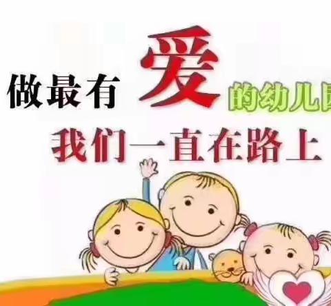 蓝天幼儿园中班幼儿园生活