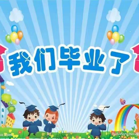 最美毕业季    逐梦新征程  ———大营镇蓝天幼儿园大大班毕业季美篇