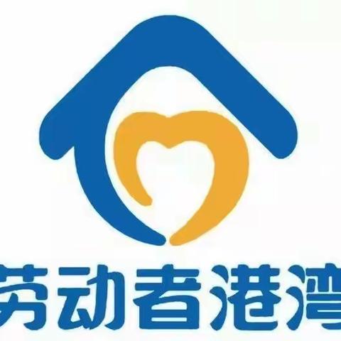 【建行辽宁】五台子支行，致敬最美劳动者