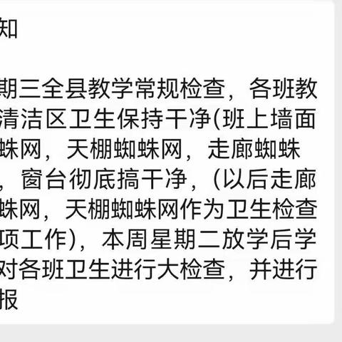 迎接学校卫生大检查——记五（5）大扫除