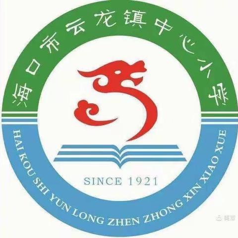 聚焦田园数学  促进专业成长——云龙镇中心小学数学组教学开放月活动（二）