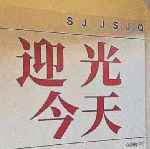 风景依然，初心依旧