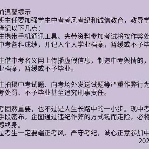 东海中学2020级8班毕业了