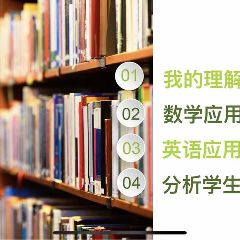 思绪飞扬 图如春花——德州经济开发区抬头寺镇大韩完小师道分享之十思维导图篇