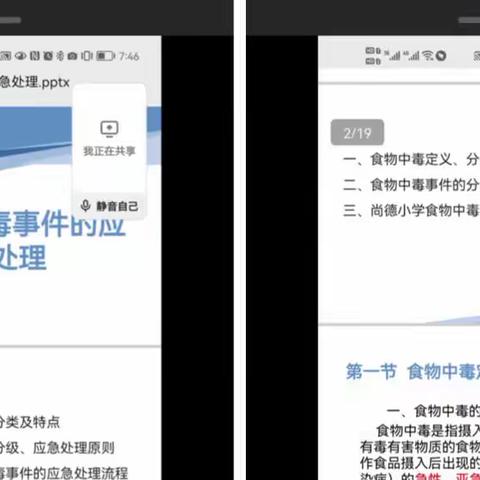 立即安排，强化落实—尚德小学迅速落实市教体局春季重点传染病防控会议精神