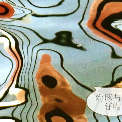 古怪陆离的图案  一幅幅五彩斑斓