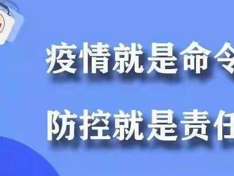 普集街中学2021--2022学年度第一学期线上期末质量检测告家长书