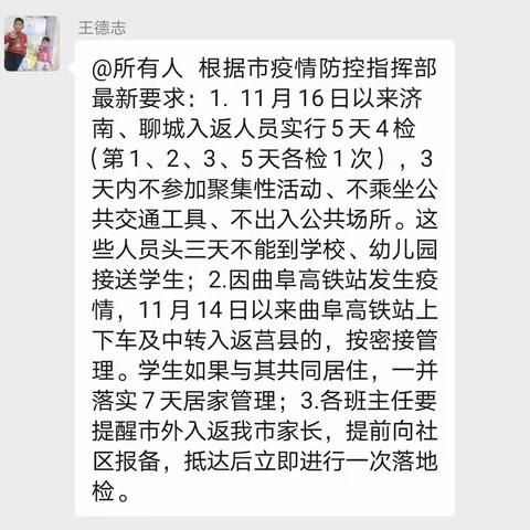 周末安全教育班会