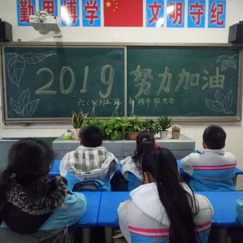 2018 让我们遇见，2019让我们一起加油！感恩我们一起走过的日子！