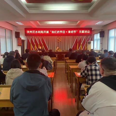 陕州区水利局开展“我们的节日•清明节”——“传承红色基因•清明祭英烈”主题活动