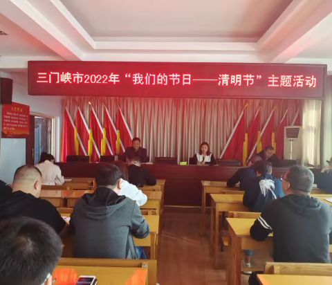 陕州区水利局开展“缅怀先烈 文明祭扫”清明主题活动