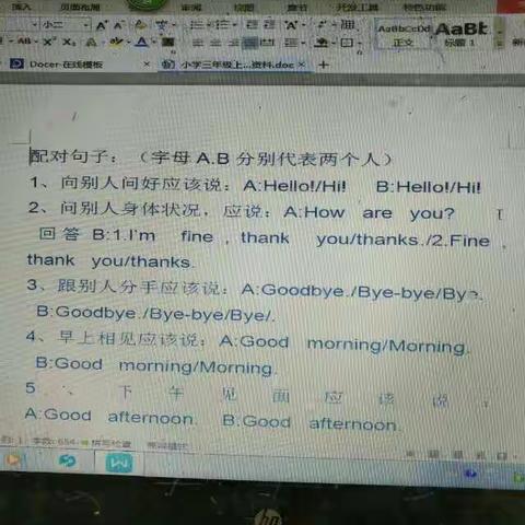 小学外研版三年级英语上册复习总结