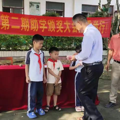 豺岭小学“捐资助力学子圆梦”计划
