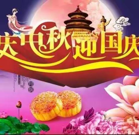 小班“浓情中秋——欢乐国庆”迎双节主题活动