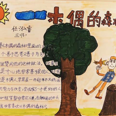 人间四月天，最美读书娃