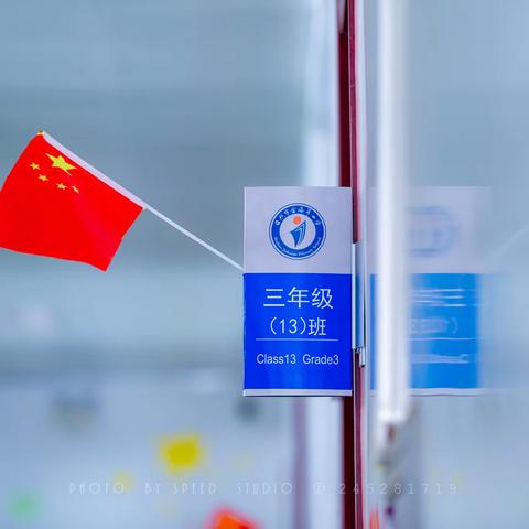 我和国旗合个影