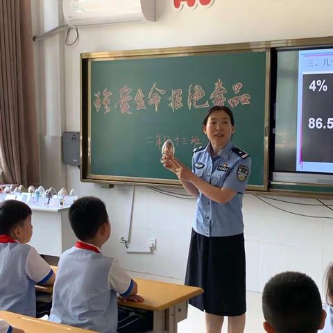 珍爱生命，拒绝毒品——金海岸小学二年级13班家长进课堂活动