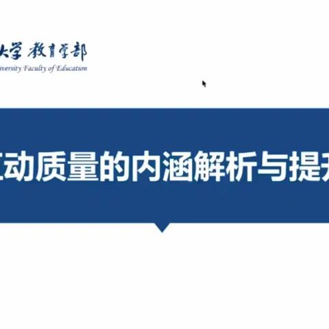 适应疫情新形势，线上培训再出发 ——2022年张丽馥工作室杰出园长线上培训