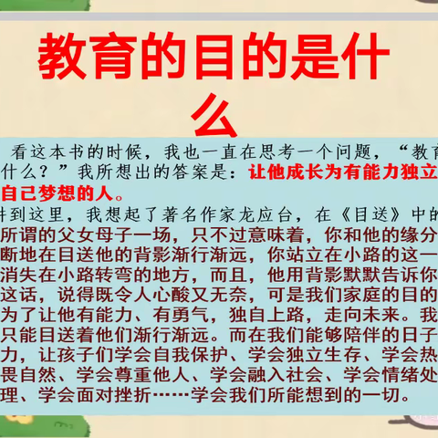 【工作落实年】提升家庭教育理念        呵护幼儿童真梦想            ——平罗二幼中十班开展家庭教育培训活动