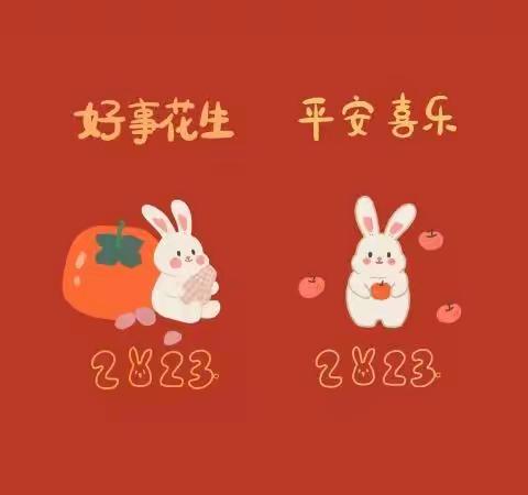 知年俗 品年味——城区一小一年级八班齐姝雅假期实践作业