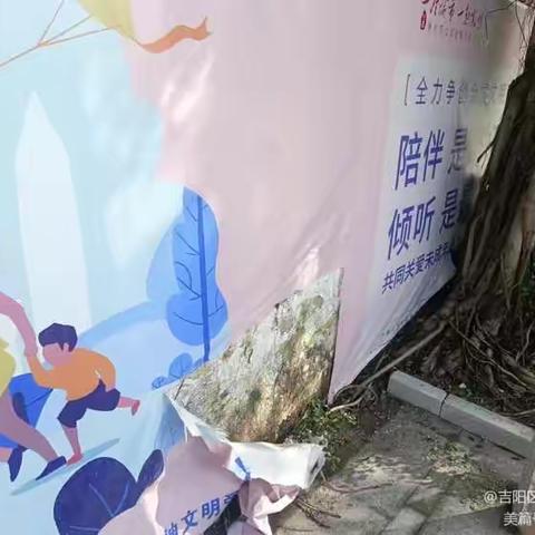 吉阳区文明办督查组一组督查情况通报(11月14日下洋田社区、大东海社区）的整改反馈