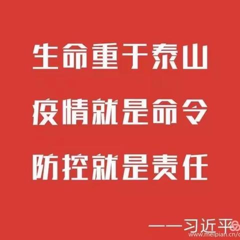 李庄中心小学四一班停课不停学一周总结《春暖花开我们来相聚》