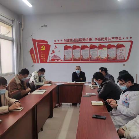 南王店镇中心卫生院传达区卫健局重点工作会议精神及卫生院重点工作部署会议